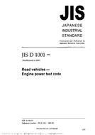 JIS D 1001:1993