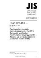 JIS C 5101-17-1:2009