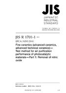 JIS R 1701-1:2010