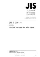 JIS B 2061:2013