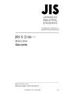 JIS S 2146:2013