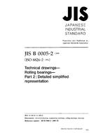 JIS B 0005-2:1999