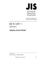 JIS B 1007:2003