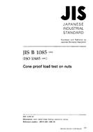 JIS B 1085:1995
