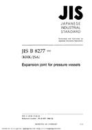 JIS B 8277:2003