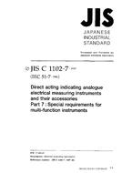JIS C 1102-7:1997