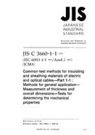 JIS C 3660-1-1:2003
