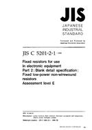JIS C 5201-2-1:1998