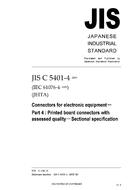 JIS C 5401-4:2005