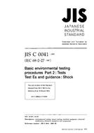 JIS C 60068-2-27:1995