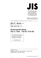 JIS C 60068-2-32:1995