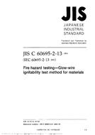 JIS C 60695-2-13:2004