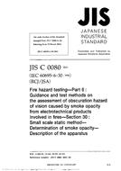 JIS C 60695-6-30:2001