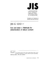 JIS G 1212:1997
