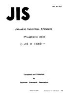 JIS K 1449:1978