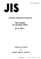 JIS K 1474:1991