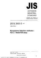 JIS K 3810-3:2003
