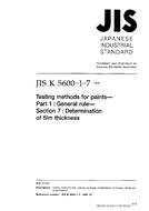 JIS K 5600-1-7:1999