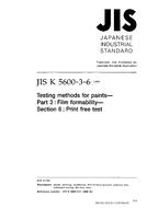 JIS K 5600-3-6:1999