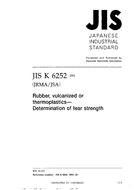 JIS K 6252:2001