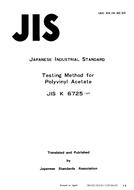 JIS K 6725:1977
