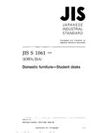 JIS S 1061:2004