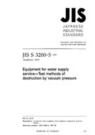 JIS S 3200-5:1997