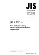 JIS Z 2305:2001