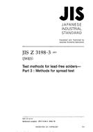 JIS Z 3198-3:2003