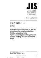 JIS Z 3422-1:2003