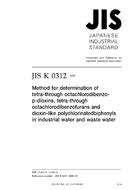 JIS K 0312:2005
