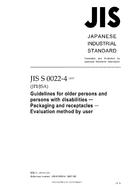 JIS S 0022-4:2007