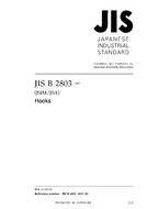 JIS B 2803:2007