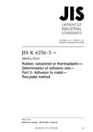 JIS K 6256-3:2006