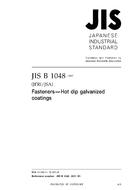 JIS B 1048:2007