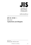 JIS K 8180:2006