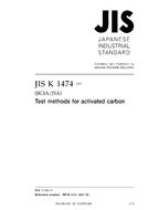 JIS K 1474:2007