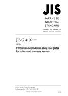 JIS G 4109:2008