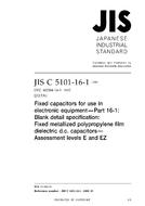 JIS C 5101-16-1:2009