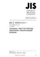 JIS C 8105-2-13:2009