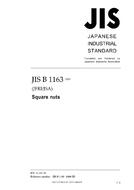 JIS B 1163:2009