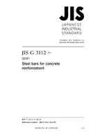 JIS G 3112:2010