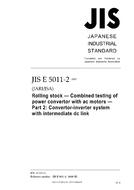 JIS E 5011-2:2009