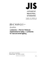 JIS C 8105-2-3:2011