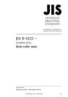JIS B 9212:2012