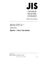 JIS K 6727-2:2012