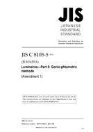 JIS C 8105-5:2011/AMENDMENT 1:2014