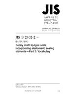 JIS B 2402-2:2013