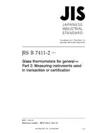 JIS B 7411-2:2014