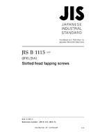 JIS B 1115:2015
